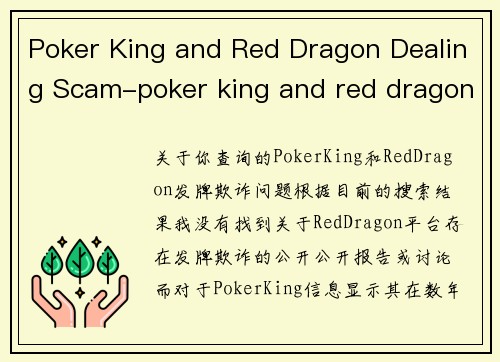 Poker King and Red Dragon Dealing Scam-poker king and red dragon dealing scam