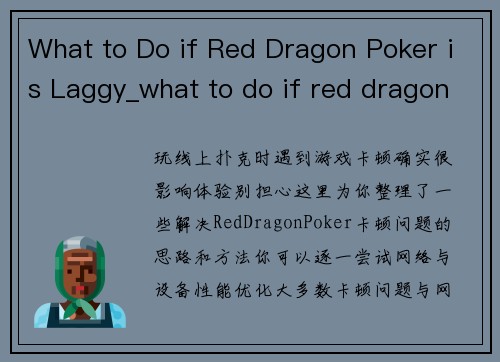 What to Do if Red Dragon Poker is Laggy_what to do if red dragon poker is laggy